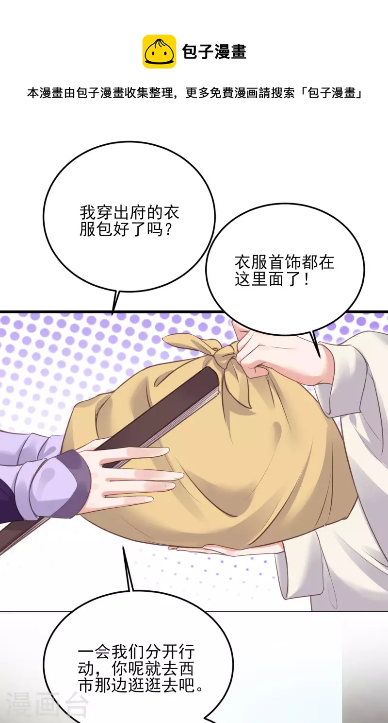 黑莲花学习手册韩漫全集-第25话 青楼体验一日游无删减无遮挡章节图片 