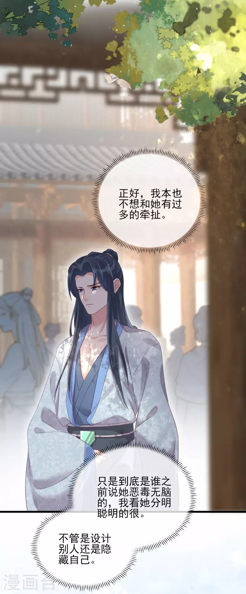 黑莲花学习手册韩漫全集-第25话 青楼体验一日游无删减无遮挡章节图片 