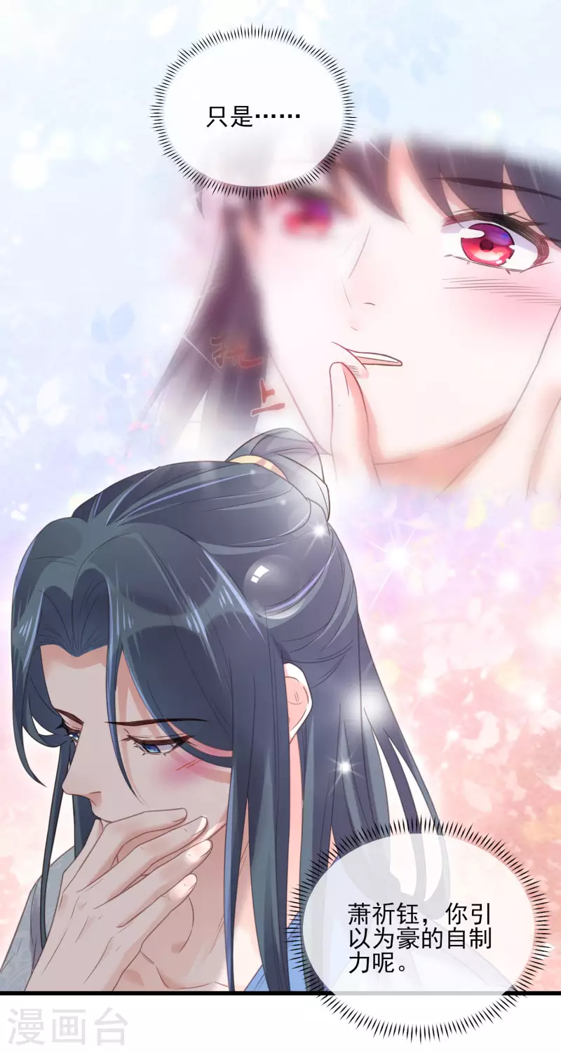 黑莲花学习手册韩漫全集-第25话 青楼体验一日游无删减无遮挡章节图片 