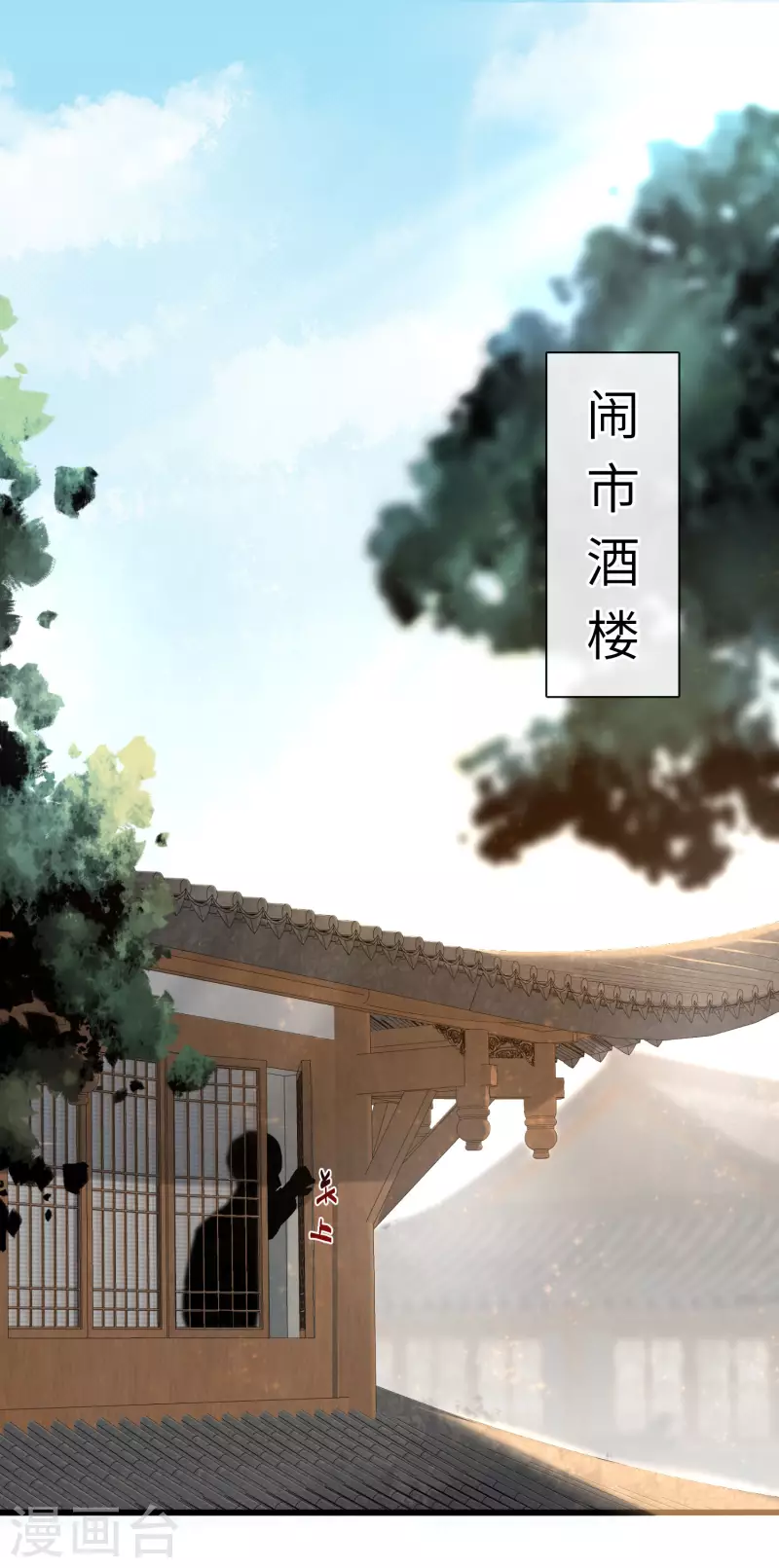 黑莲花学习手册韩漫全集-第25话 青楼体验一日游无删减无遮挡章节图片 