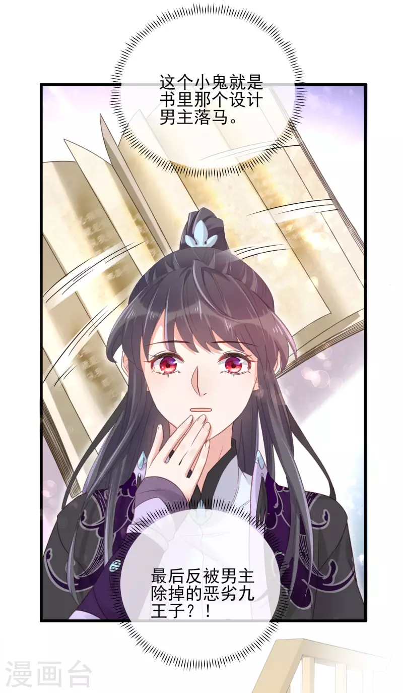 黑莲花学习手册韩漫全集-第26话 敢不敢跟我玩个刺激的无删减无遮挡章节图片 