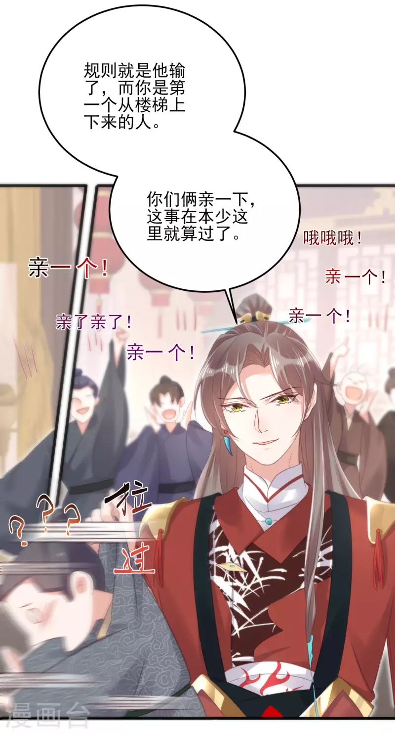 黑莲花学习手册韩漫全集-第26话 敢不敢跟我玩个刺激的无删减无遮挡章节图片 