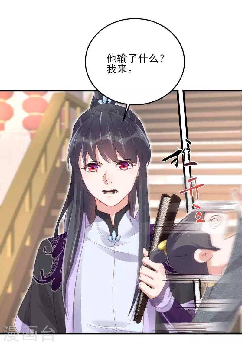 黑莲花学习手册韩漫全集-第26话 敢不敢跟我玩个刺激的无删减无遮挡章节图片 