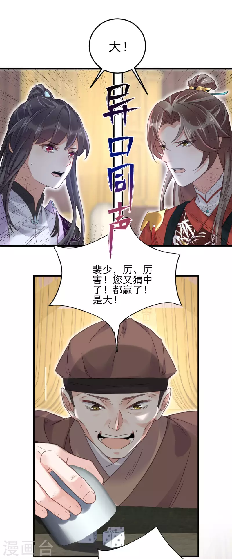 黑莲花学习手册韩漫全集-第26话 敢不敢跟我玩个刺激的无删减无遮挡章节图片 