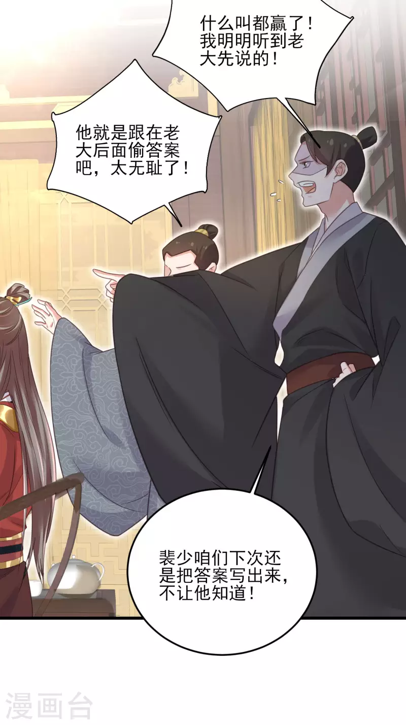 黑莲花学习手册韩漫全集-第26话 敢不敢跟我玩个刺激的无删减无遮挡章节图片 