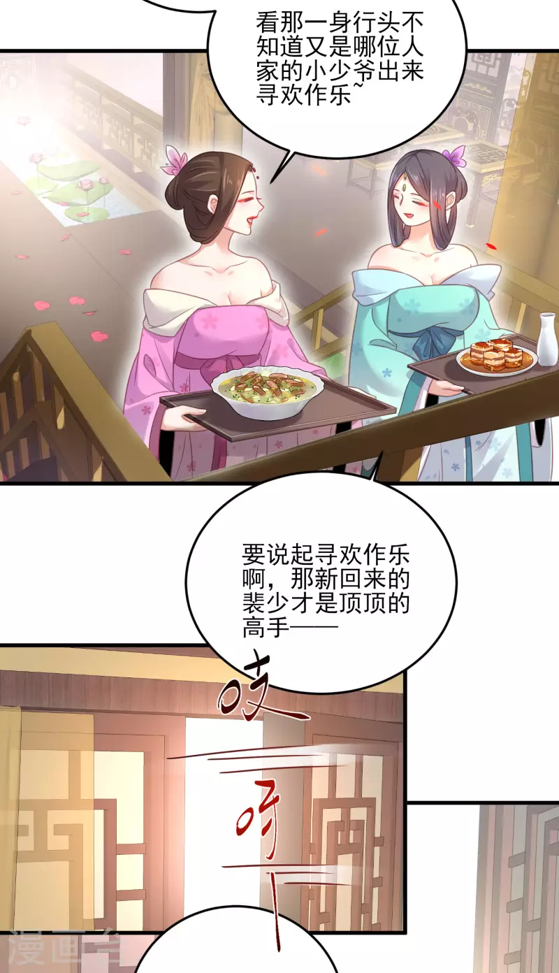 黑莲花学习手册韩漫全集-第26话 敢不敢跟我玩个刺激的无删减无遮挡章节图片 
