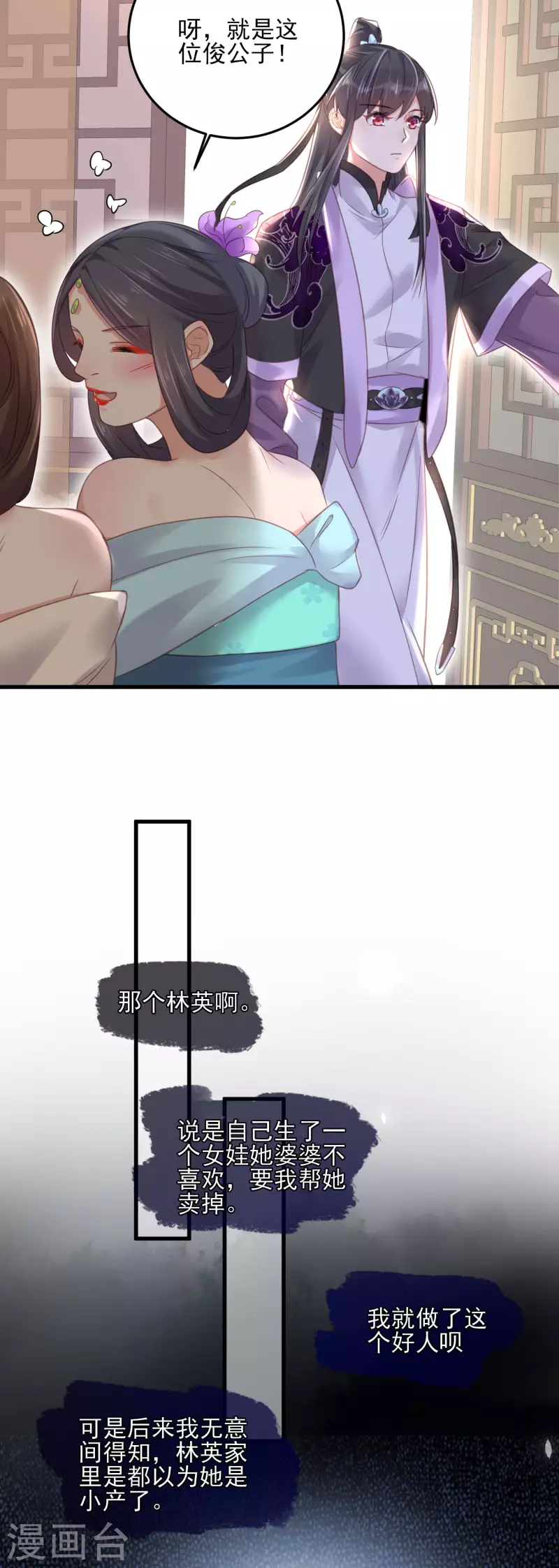 黑莲花学习手册韩漫全集-第26话 敢不敢跟我玩个刺激的无删减无遮挡章节图片 