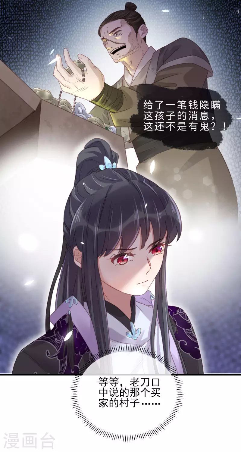 黑莲花学习手册韩漫全集-第26话 敢不敢跟我玩个刺激的无删减无遮挡章节图片 