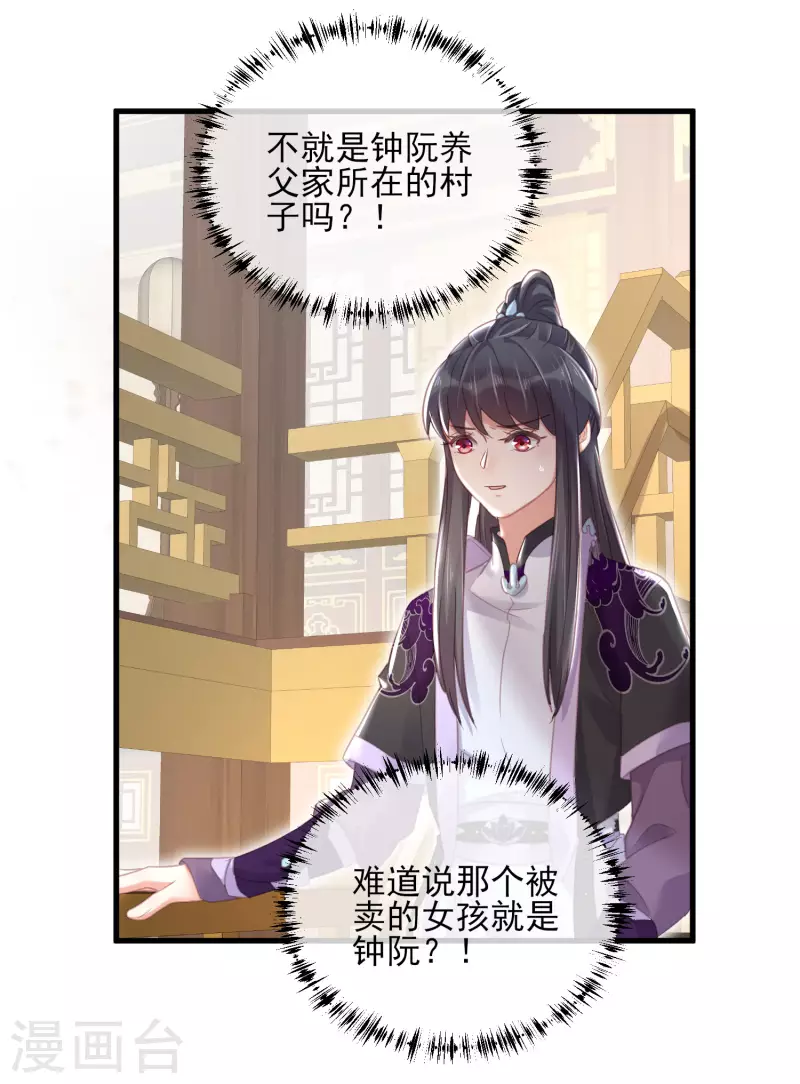 黑莲花学习手册韩漫全集-第26话 敢不敢跟我玩个刺激的无删减无遮挡章节图片 