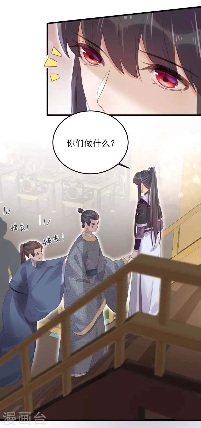 黑莲花学习手册韩漫全集-第26话 敢不敢跟我玩个刺激的无删减无遮挡章节图片 