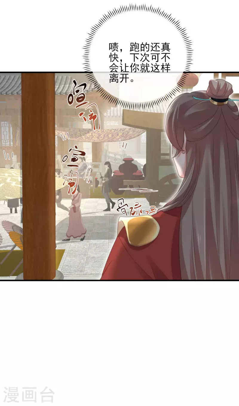 黑莲花学习手册韩漫全集-第27话 因为偷听差点被鲨掉无删减无遮挡章节图片 