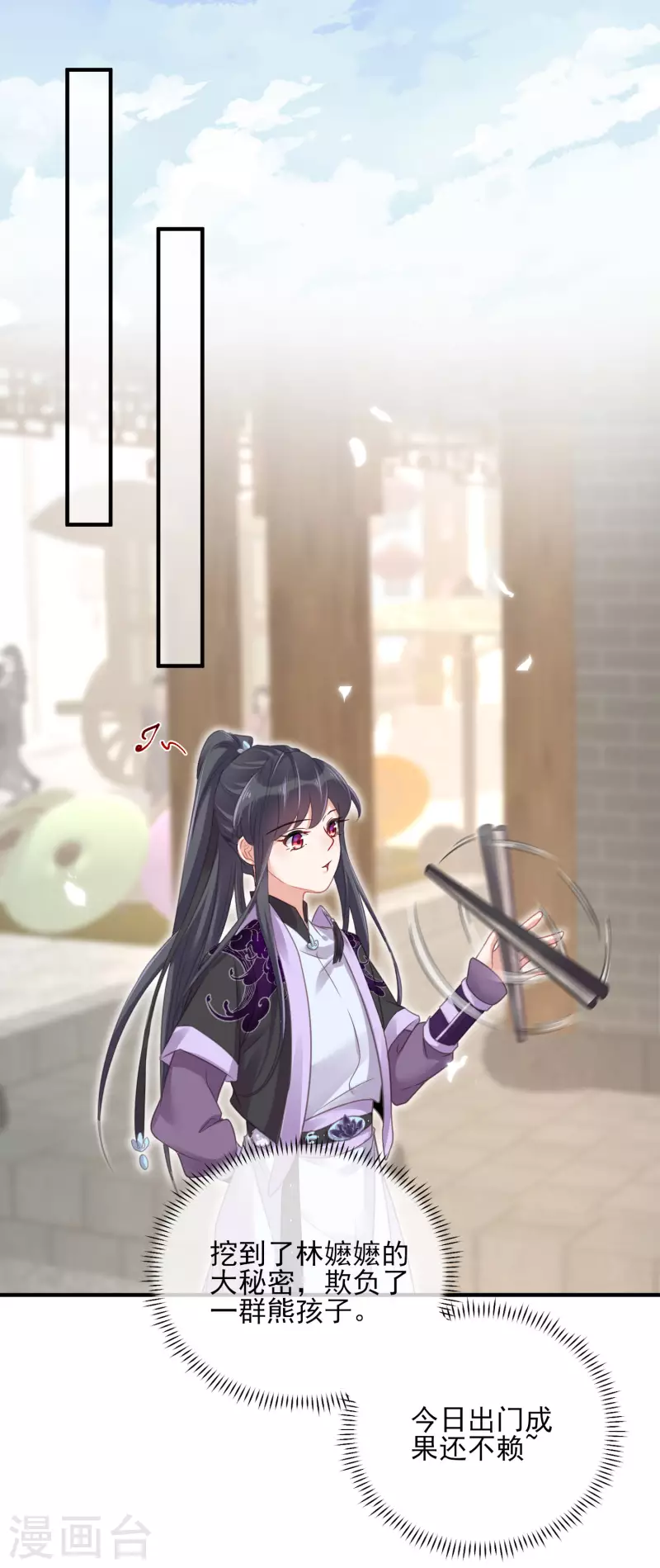 黑莲花学习手册韩漫全集-第27话 因为偷听差点被鲨掉无删减无遮挡章节图片 