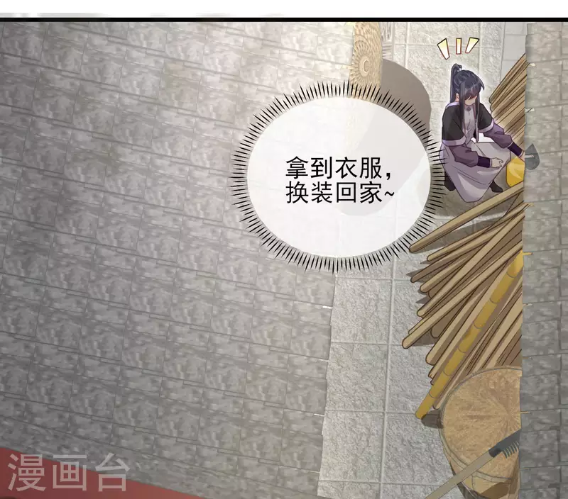 黑莲花学习手册韩漫全集-第27话 因为偷听差点被鲨掉无删减无遮挡章节图片 