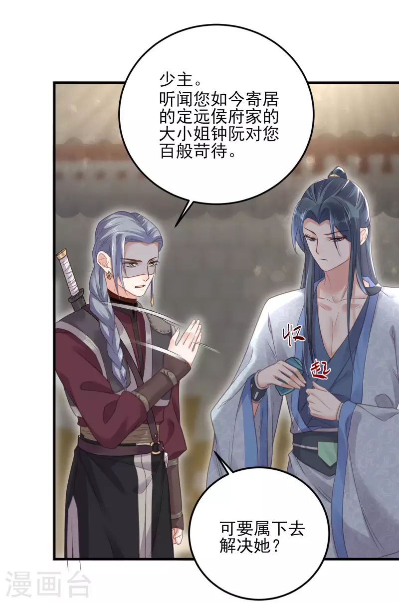 黑莲花学习手册韩漫全集-第27话 因为偷听差点被鲨掉无删减无遮挡章节图片 