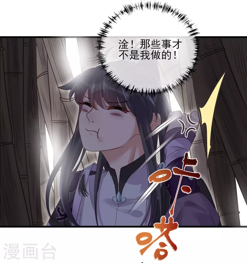 黑莲花学习手册韩漫全集-第27话 因为偷听差点被鲨掉无删减无遮挡章节图片 