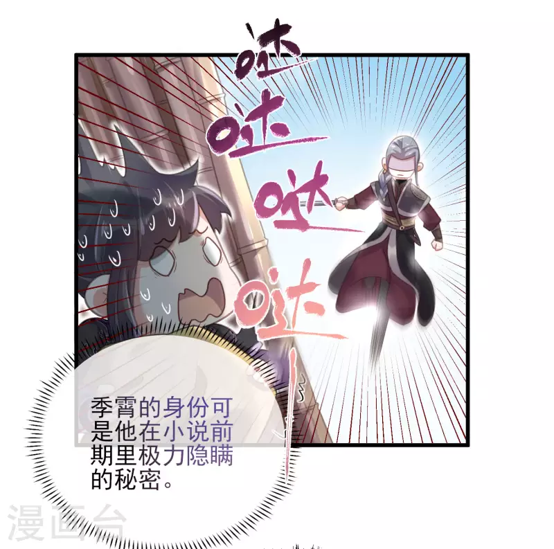 黑莲花学习手册韩漫全集-第27话 因为偷听差点被鲨掉无删减无遮挡章节图片 
