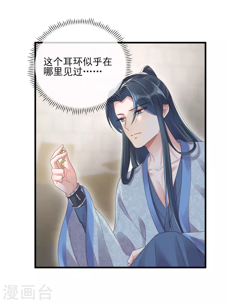 黑莲花学习手册韩漫全集-第27话 因为偷听差点被鲨掉无删减无遮挡章节图片 