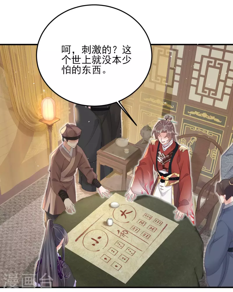 黑莲花学习手册韩漫全集-第27话 因为偷听差点被鲨掉无删减无遮挡章节图片 