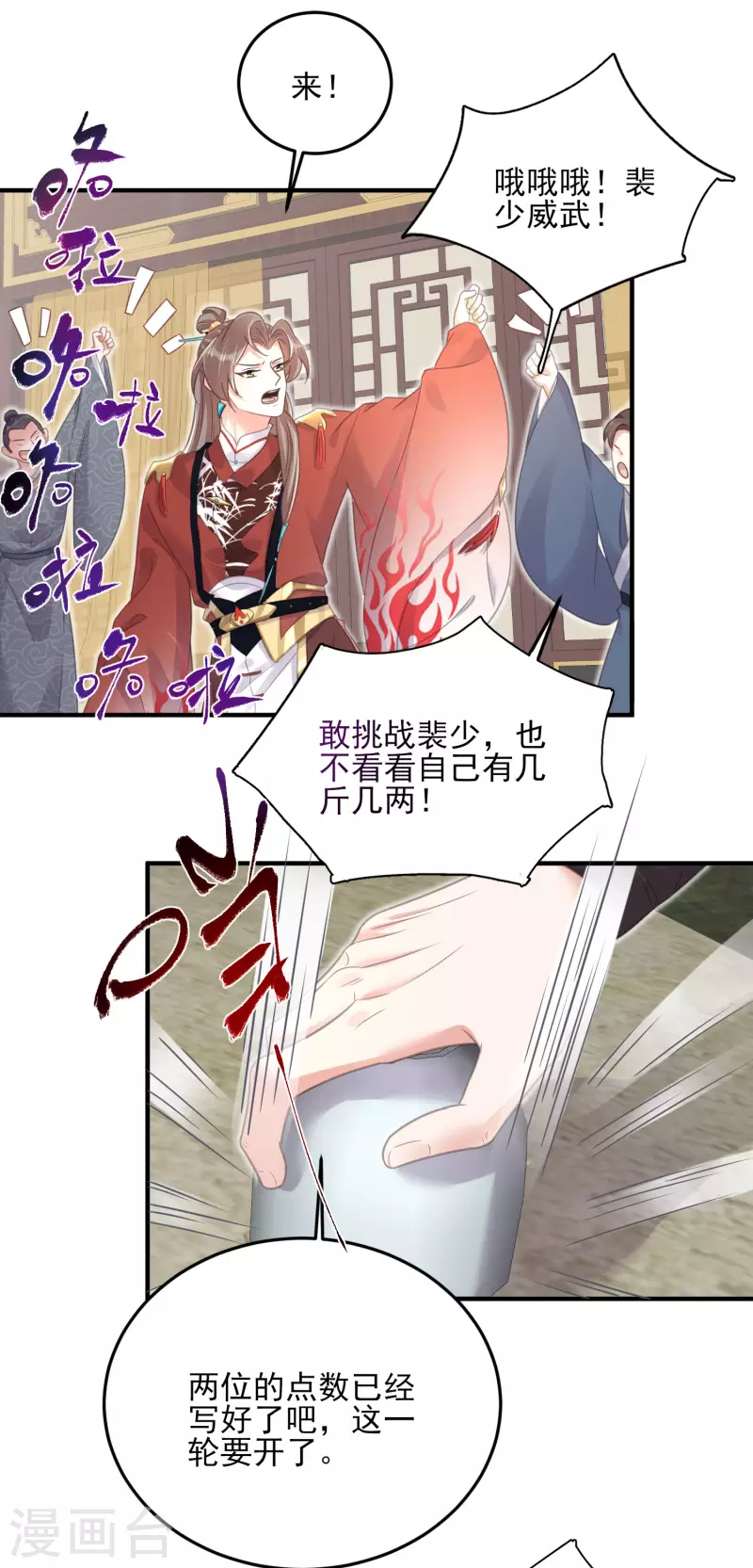 黑莲花学习手册韩漫全集-第27话 因为偷听差点被鲨掉无删减无遮挡章节图片 