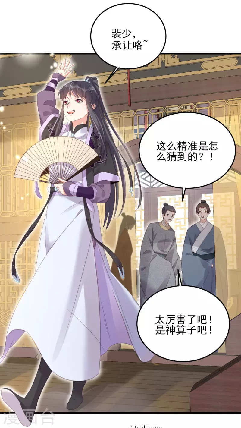 黑莲花学习手册韩漫全集-第27话 因为偷听差点被鲨掉无删减无遮挡章节图片 