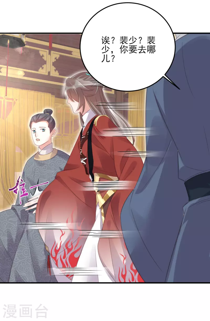 黑莲花学习手册韩漫全集-第27话 因为偷听差点被鲨掉无删减无遮挡章节图片 