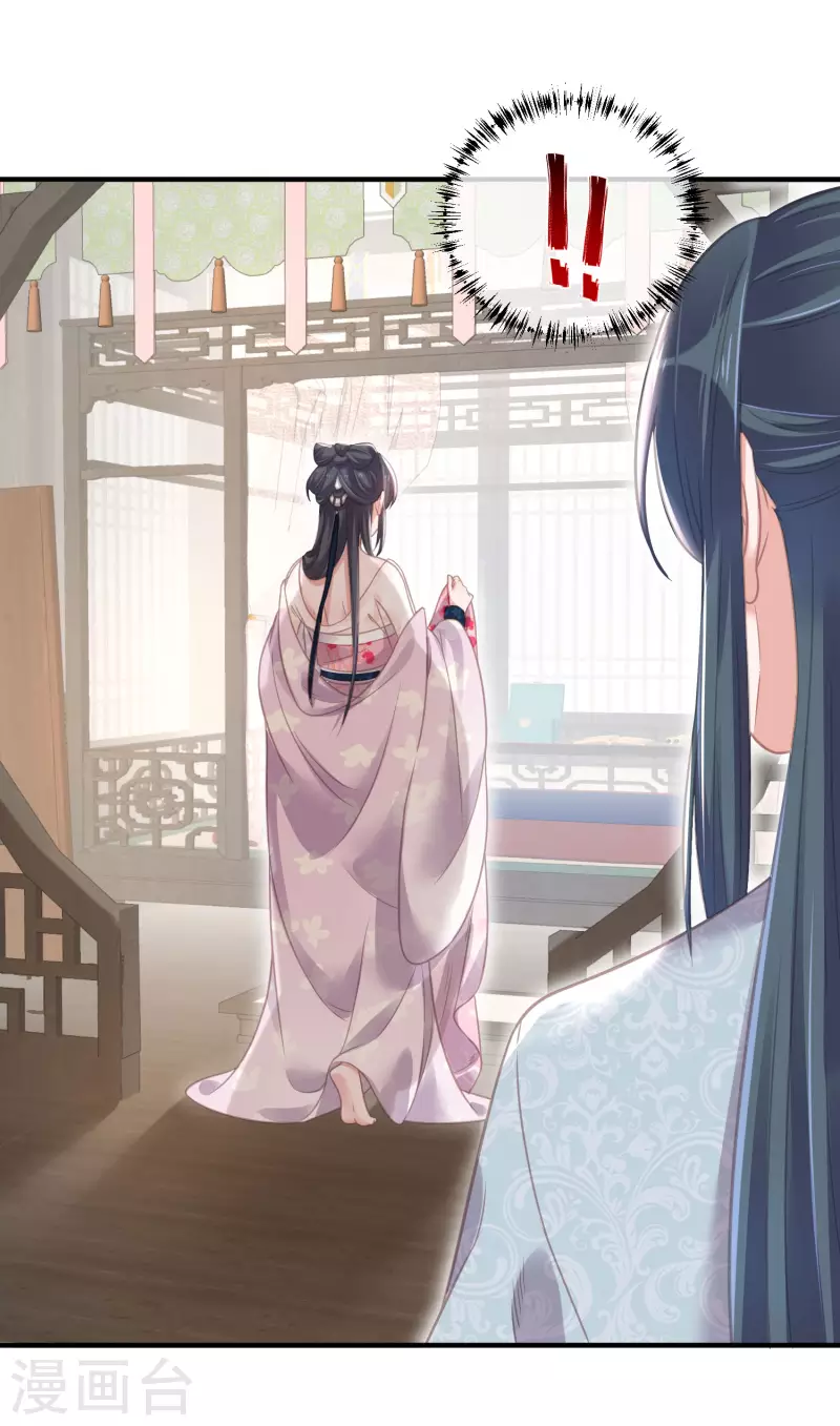 黑莲花学习手册韩漫全集-第28话 胆敢看本少女脱衣无删减无遮挡章节图片 