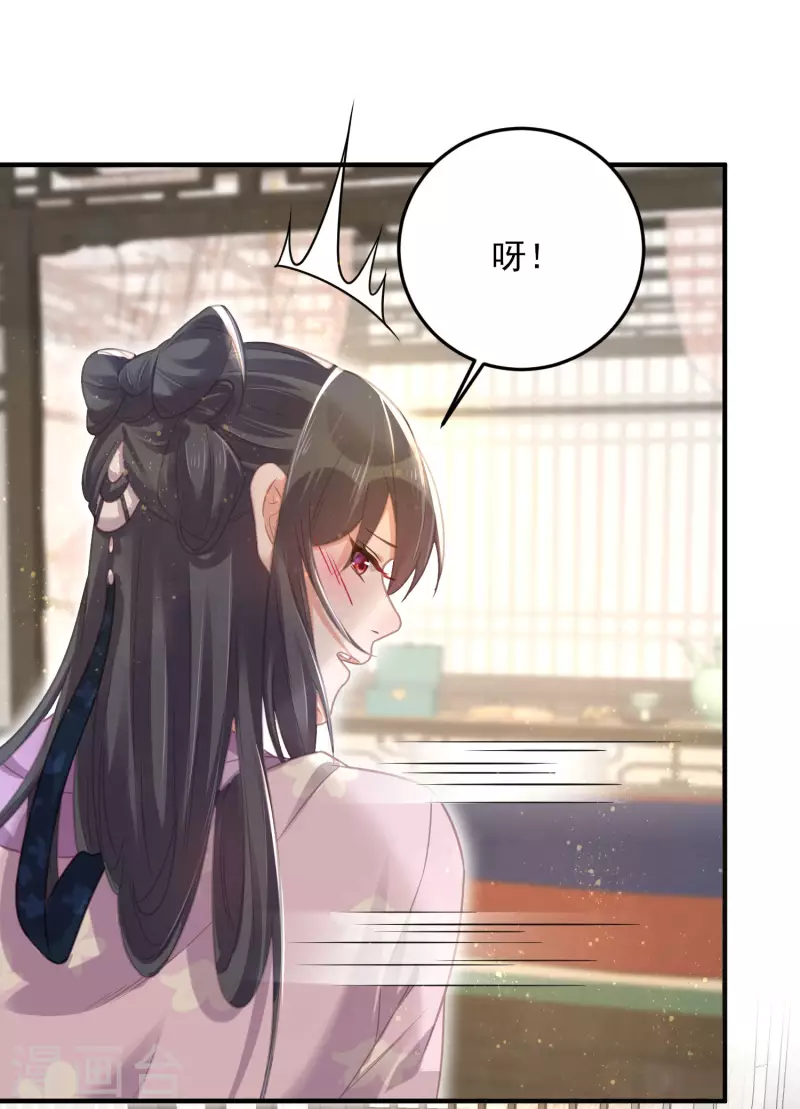 黑莲花学习手册韩漫全集-第28话 胆敢看本少女脱衣无删减无遮挡章节图片 