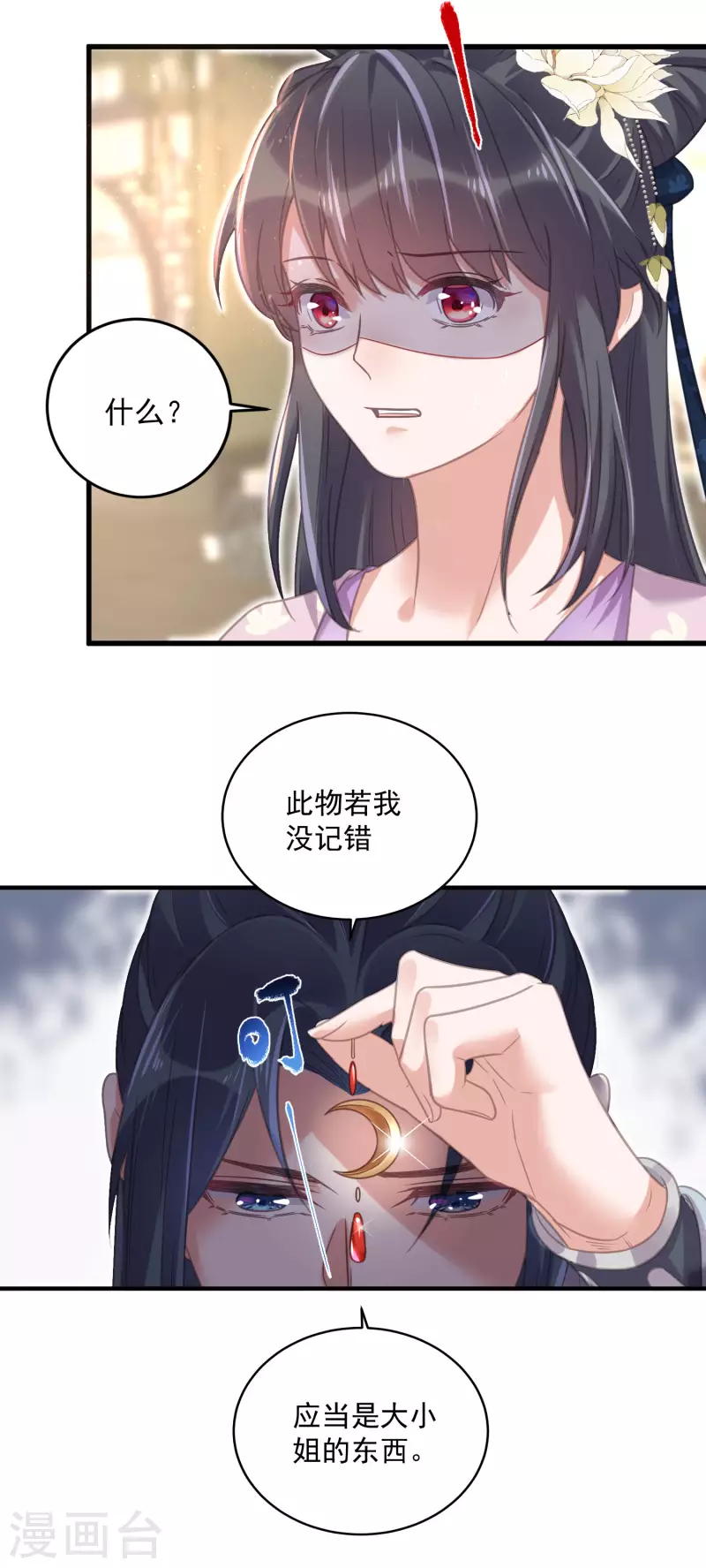黑莲花学习手册韩漫全集-第28话 胆敢看本少女脱衣无删减无遮挡章节图片 