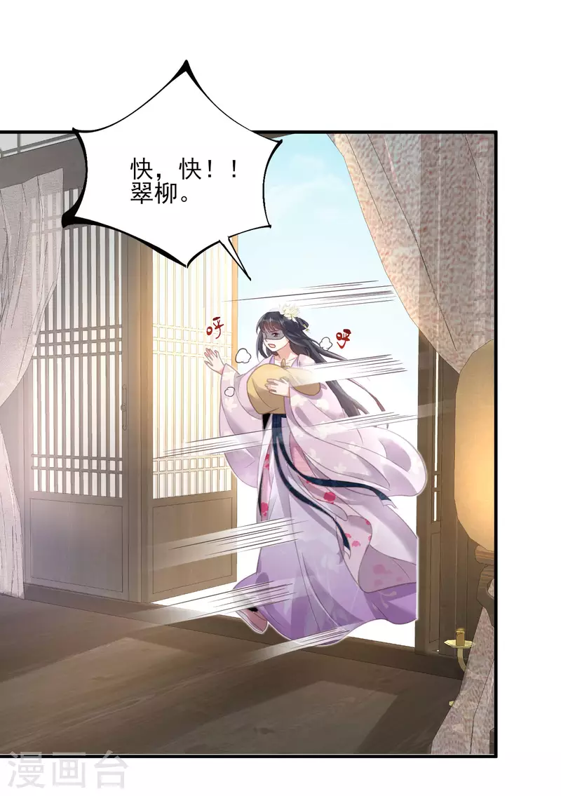 黑莲花学习手册韩漫全集-第28话 胆敢看本少女脱衣无删减无遮挡章节图片 