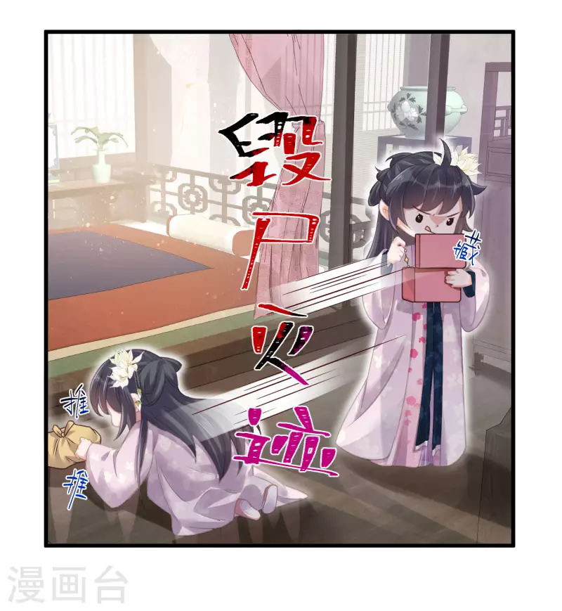黑莲花学习手册韩漫全集-第28话 胆敢看本少女脱衣无删减无遮挡章节图片 