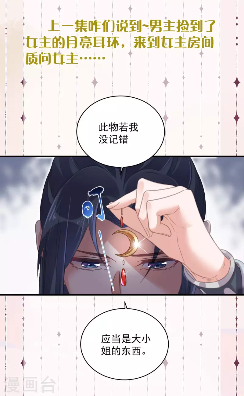 黑莲花学习手册韩漫全集-请假条+下期预告无删减无遮挡章节图片 