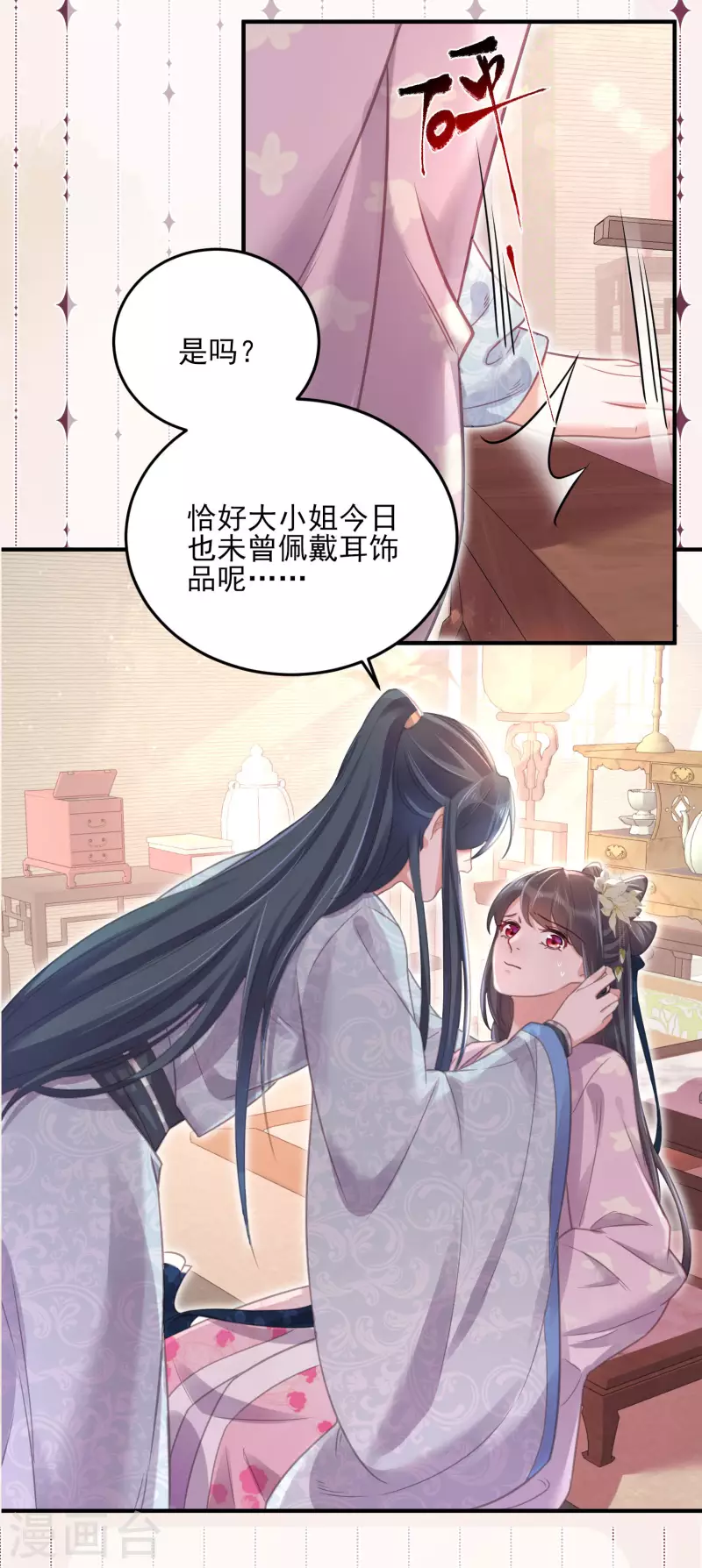 黑莲花学习手册韩漫全集-请假条+下期预告无删减无遮挡章节图片 