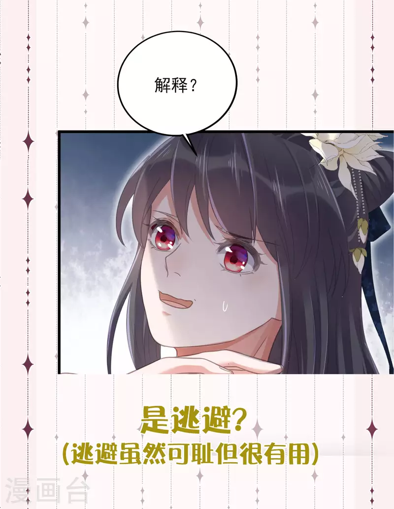黑莲花学习手册韩漫全集-请假条+下期预告无删减无遮挡章节图片 