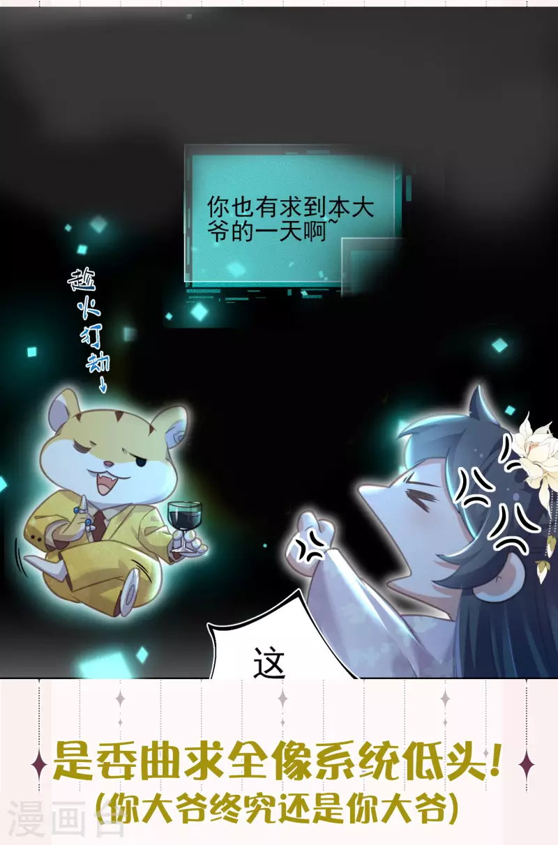 黑莲花学习手册韩漫全集-请假条+下期预告无删减无遮挡章节图片 