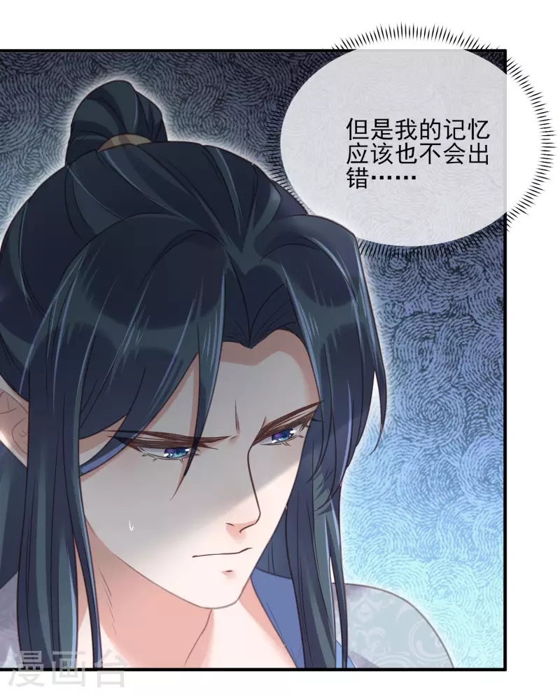 黑莲花学习手册韩漫全集-第29话 等着，让我来打你的脸无删减无遮挡章节图片 