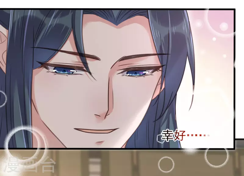 黑莲花学习手册韩漫全集-第29话 等着，让我来打你的脸无删减无遮挡章节图片 