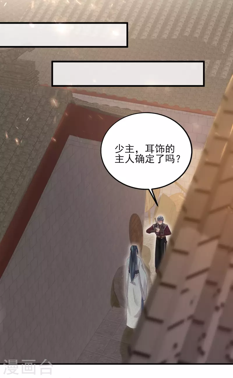 黑莲花学习手册韩漫全集-第29话 等着，让我来打你的脸无删减无遮挡章节图片 