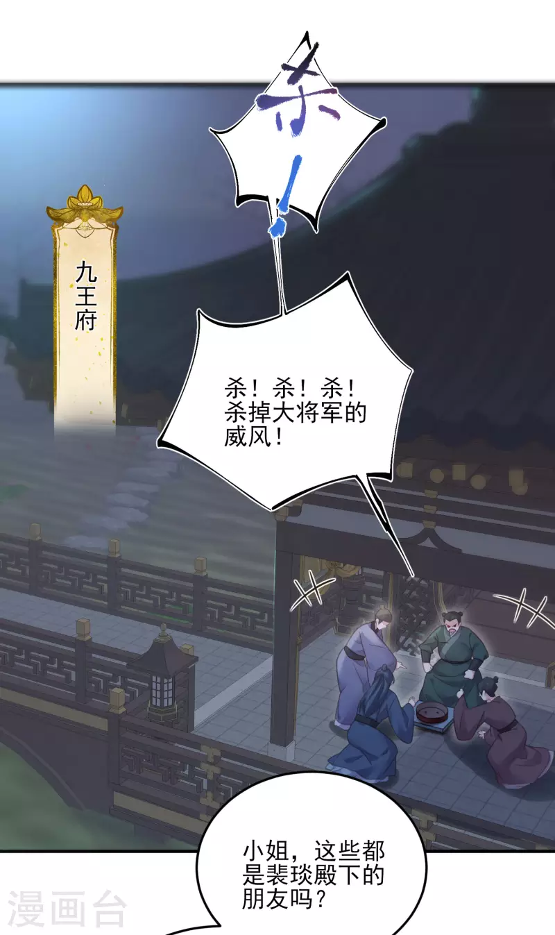 黑莲花学习手册韩漫全集-第29话 等着，让我来打你的脸无删减无遮挡章节图片 