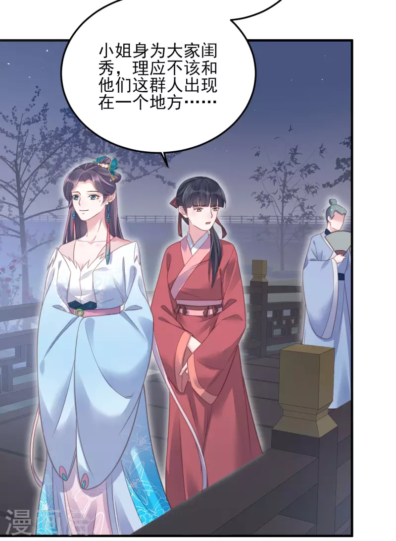 黑莲花学习手册韩漫全集-第29话 等着，让我来打你的脸无删减无遮挡章节图片 
