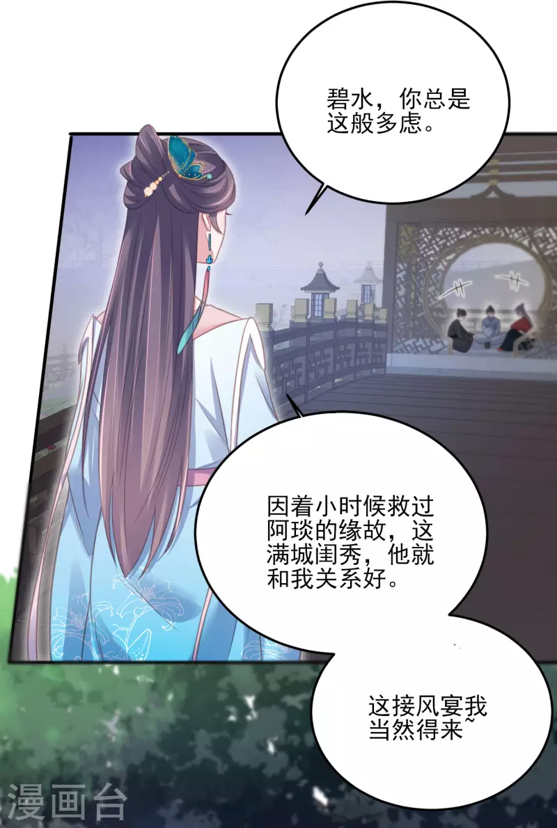 黑莲花学习手册韩漫全集-第29话 等着，让我来打你的脸无删减无遮挡章节图片 