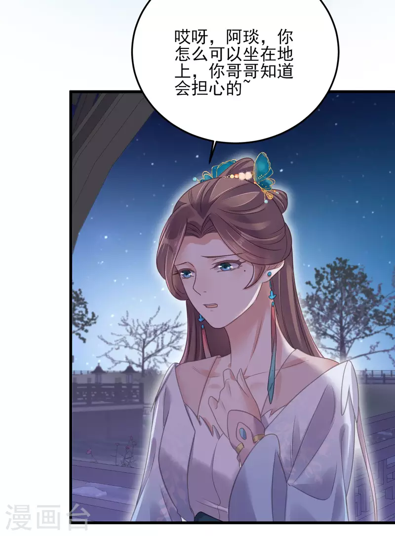 黑莲花学习手册韩漫全集-第29话 等着，让我来打你的脸无删减无遮挡章节图片 