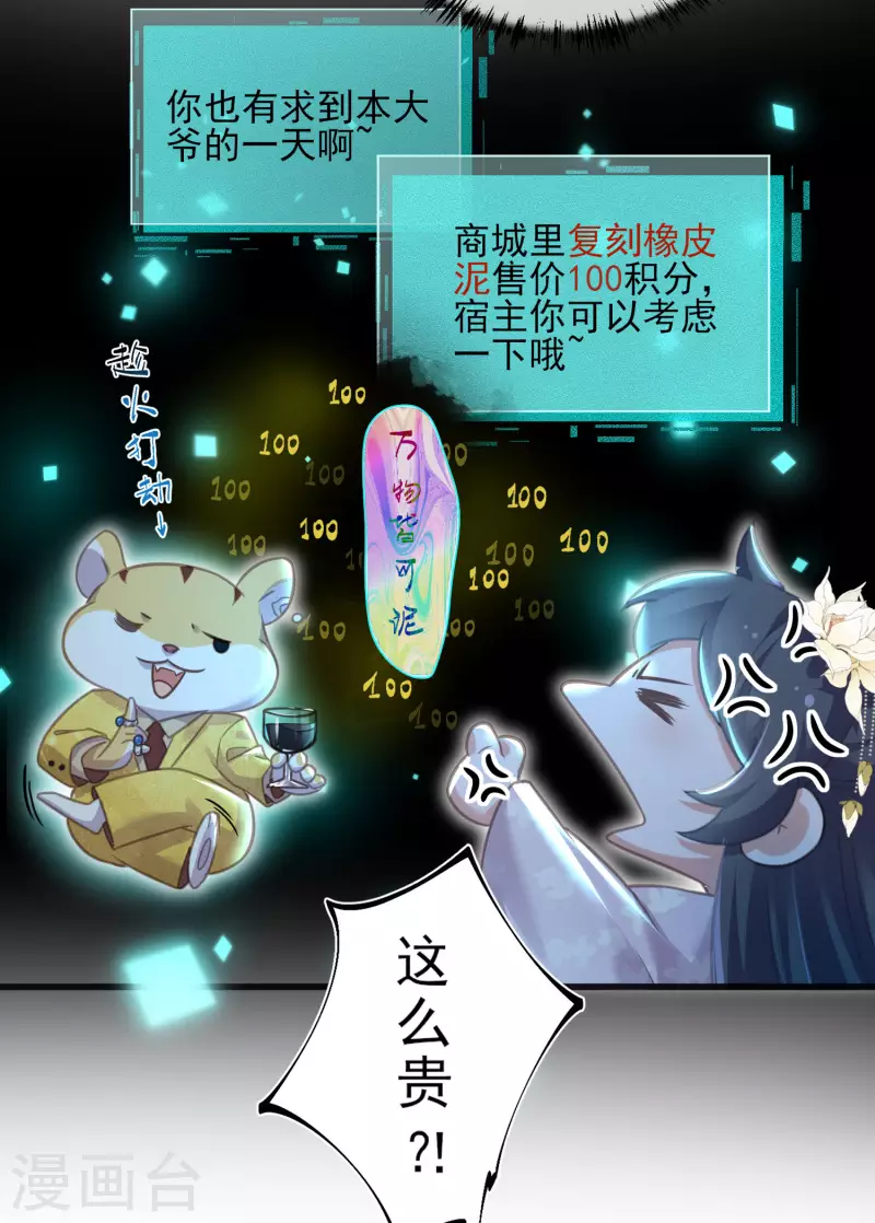 黑莲花学习手册韩漫全集-第29话 等着，让我来打你的脸无删减无遮挡章节图片 