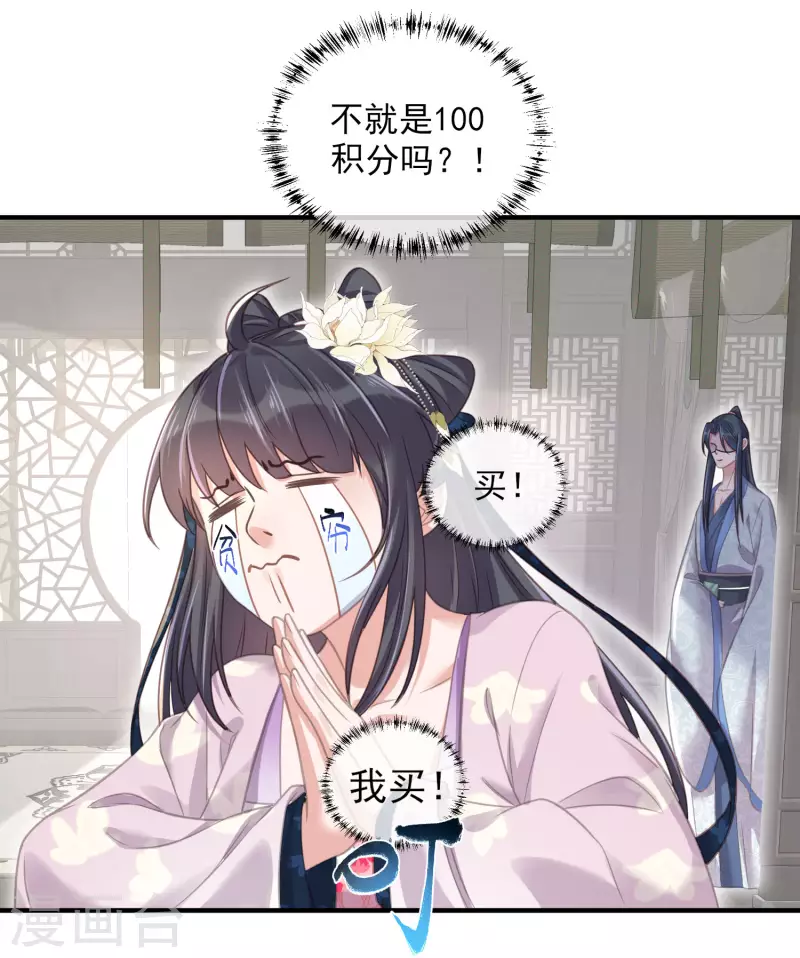 黑莲花学习手册韩漫全集-第29话 等着，让我来打你的脸无删减无遮挡章节图片 