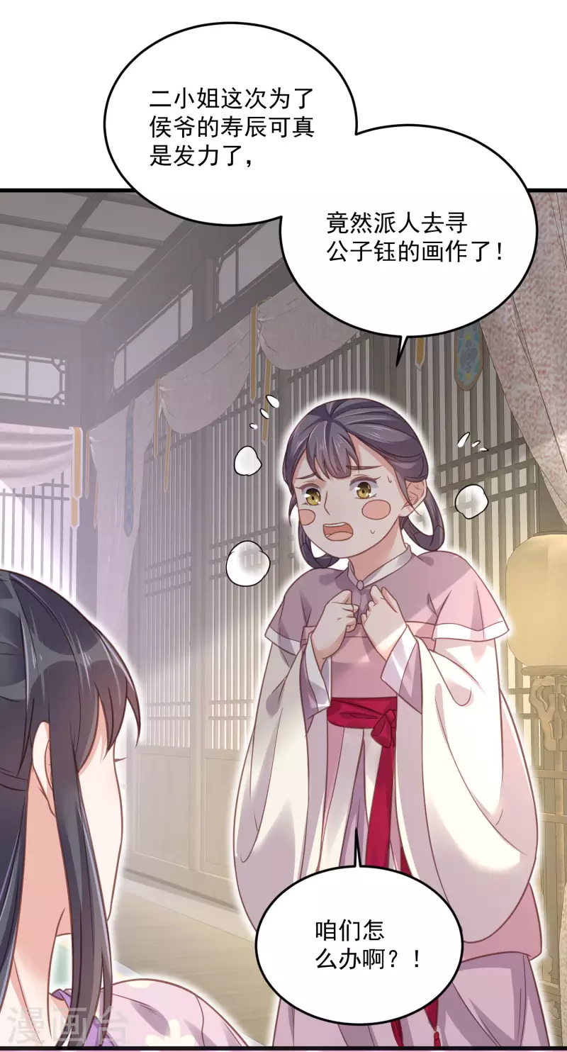 黑莲花学习手册韩漫全集-第30话 一不小心撒了狗粮无删减无遮挡章节图片 