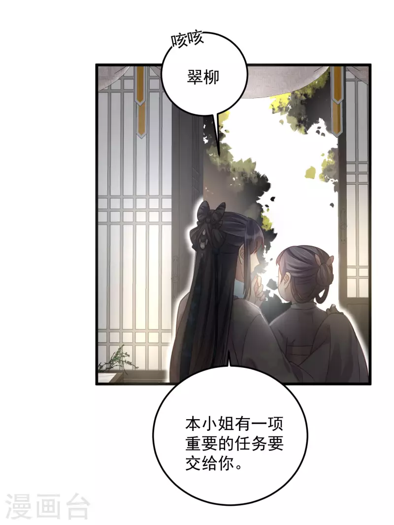 黑莲花学习手册韩漫全集-第30话 一不小心撒了狗粮无删减无遮挡章节图片 