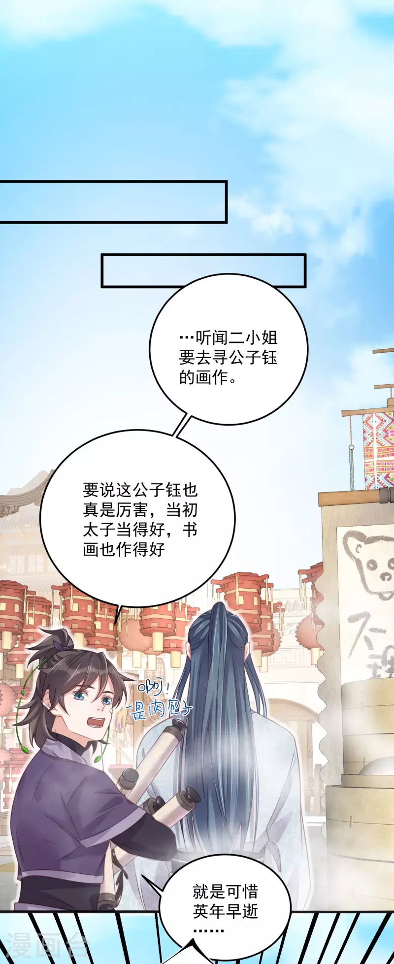 黑莲花学习手册韩漫全集-第30话 一不小心撒了狗粮无删减无遮挡章节图片 