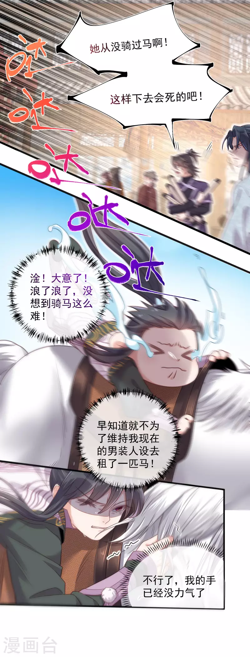 黑莲花学习手册韩漫全集-第30话 一不小心撒了狗粮无删减无遮挡章节图片 