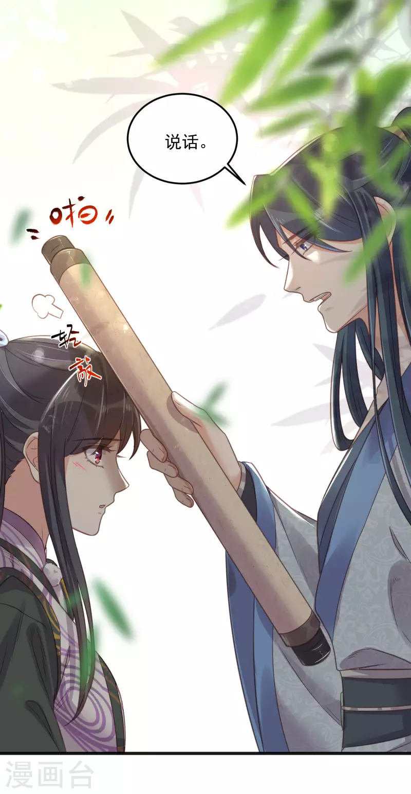 黑莲花学习手册韩漫全集-第30话 一不小心撒了狗粮无删减无遮挡章节图片 