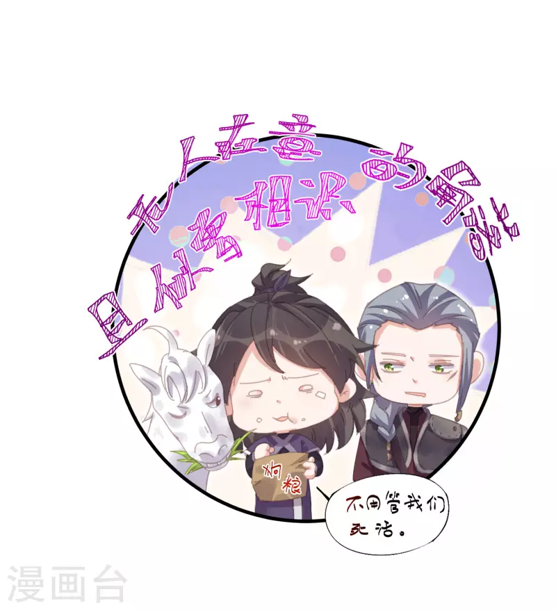 黑莲花学习手册韩漫全集-第30话 一不小心撒了狗粮无删减无遮挡章节图片 