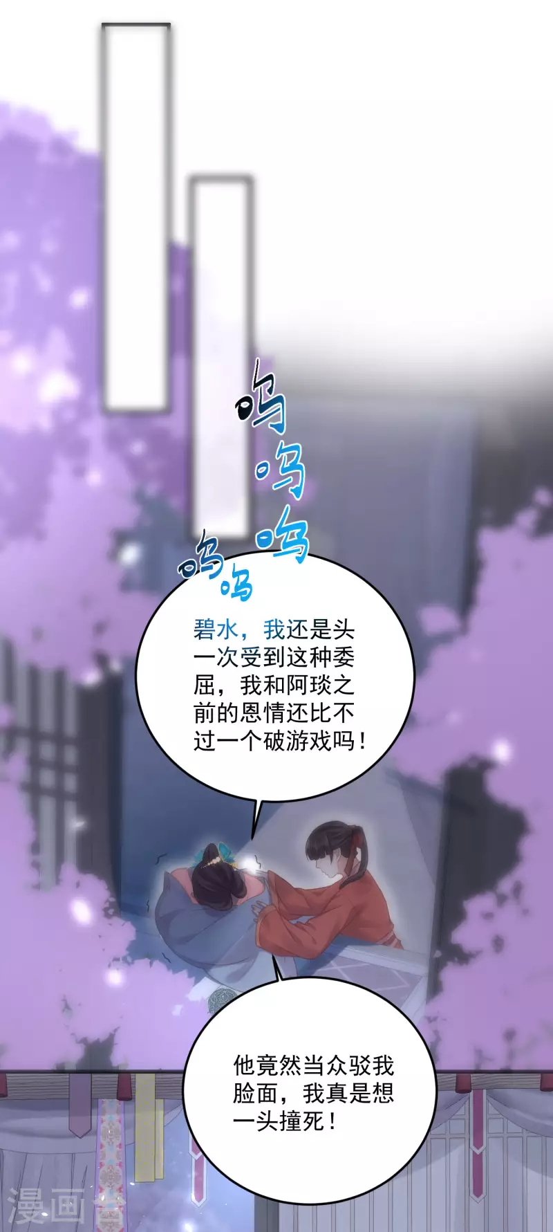 黑莲花学习手册韩漫全集-第30话 一不小心撒了狗粮无删减无遮挡章节图片 